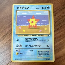 Staryu No. 120 Pokemon Japanese Vending Series Glossy 1998 Card Mint - Image 5