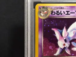 PSA 9 Dark Espeon Holo Neo Destiny Mint Japanese Pokemon Card Swirl 2001 - Image 4