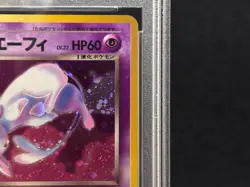 PSA 9 Dark Espeon Holo Neo Destiny Mint Japanese Pokemon Card Swirl 2001 - Image 5