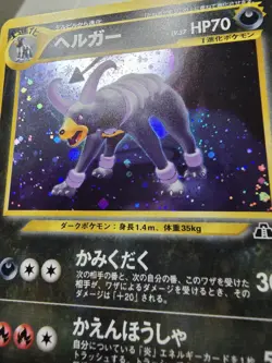 Pokemon Japanese NEO Discovery #229 Houndoom Holo VINTAGE NM Rare Nintendo - Image 2