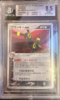 Pokemon Umbreon ex Holo Rare 1st Ed Golden Sky Silvery Ocean BGS 8.5 2005 - Image 1