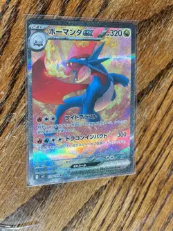 Pokemon Card Salamence ex SAR 129/100 Battle Partners SV9 JP - Image 1