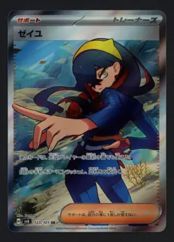 Carmine 123/101 SV6: Transformation Mask Japanese Super Rare Pokemon TCG - Image 1