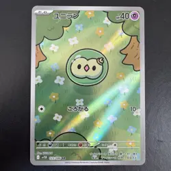 Pokemon TCG - Solosis 123/086 Black Bolt - Japanese Art Rare Holo - NM - Image 3