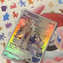 Pokemon Stoutland CHR Holo 061/049 Dream League - Japanese - (NM/Mint) - Image 1