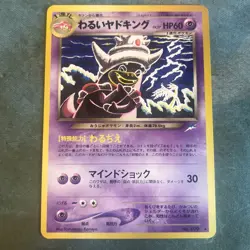 Dark Slowking (Neo Destiny) - Japanese - Pokemon TCG - NM - Image 1
