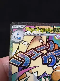 Mega Dragonite ex 271/217 Me: Ascended Heroes Holo | Pokemon TCG | NM - Image 2