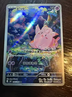 Pokemon Nihil Zero Clefairy 086/080 Japanese Art Rare Near Mint Pack Fresh - Image 1