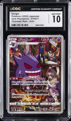 2022 POKEMON JPN DARK PHANTASMA CHARACTER RARE HOLO GENGAR CGC 10 GEM MINT - Image 1