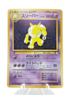 Japanese Hypno HOLO No. 97 Mystery of the Fossils Pokemon Trading Card - Image 1