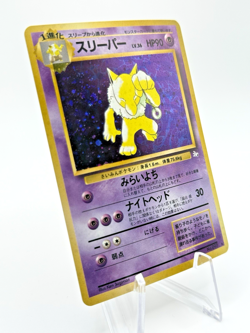 Japanese Hypno HOLO No. 97 Mystery of the Fossils Pokemon Trading Card - Image 2
