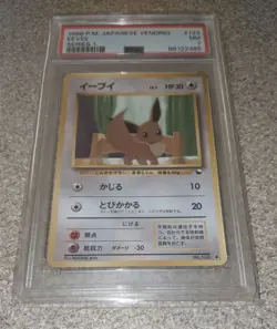 Pokemon Eevee Vending Machine Cards Series 1 (Blue) (Japanese) PSA NM 7 - Image 1