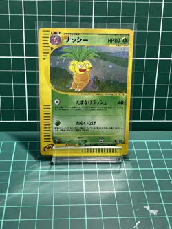 Exeggutor Holo Pokemon e-Card Series Aquapolis japanese - Image 1