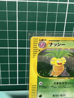 Exeggutor Holo Pokemon e-Card Series Aquapolis japanese - Image 2