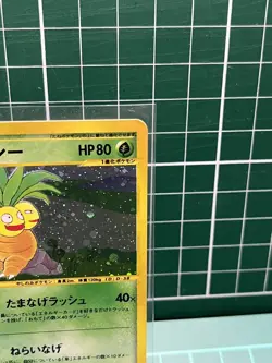 Exeggutor Holo Pokemon e-Card Series Aquapolis japanese - Image 3