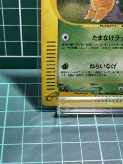 Exeggutor Holo Pokemon e-Card Series Aquapolis japanese - Image 5