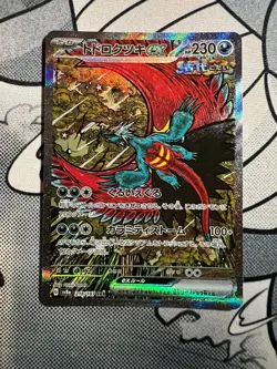 Roaring Moon ex SAR 218/187 Terastal Festival sv8a Pokemon Card Game Japanese NM - Image 1