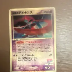 Pokemon Sky-Splitting Deoxys 002/019 Japanese 1st Edition Card 80 HP Common - Image 1