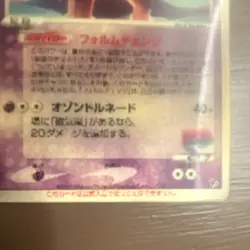 Pokemon Sky-Splitting Deoxys 002/019 Japanese 1st Edition Card 80 HP Common - Image 4