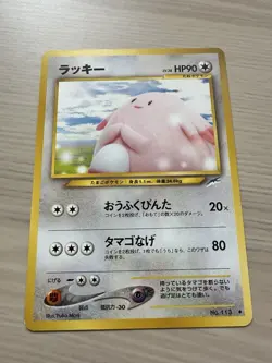 Chansey No.113 Japanese Neo Destiny Pokemon Card WOTC 2000 NM - MINT - Image 2