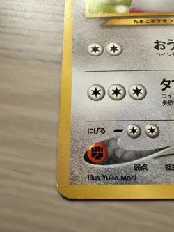 Chansey No.113 Japanese Neo Destiny Pokemon Card WOTC 2000 NM - MINT - Image 3