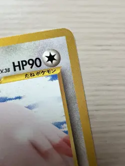 Chansey No.113 Japanese Neo Destiny Pokemon Card WOTC 2000 NM - MINT - Image 5