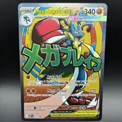 Mega Lucario EX 033 Pokemon ME: Mega Evolution Promo Holo 2026 - Image 1
