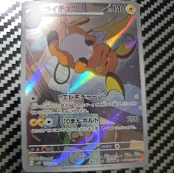 Raichu 074/071 AR Rare Art Holo Clay Burst - 2023 Pokemon TCG Japanese NM - Image 2