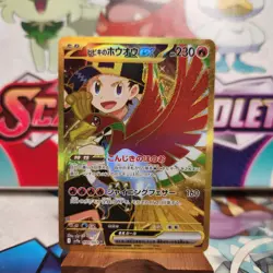 Ethan's Ho-Oh ex 090/063 UR Gold - Heat Wave Arena - Pokemon TCG - SHIPS FAST - Image 1