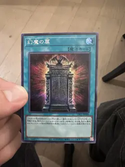 Illusion Gate YU-GI-OH! Secret Rare LPG1-JP005 (Japanese Version) - Image 1