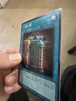 Illusion Gate YU-GI-OH! Secret Rare LPG1-JP005 (Japanese Version) - Image 2