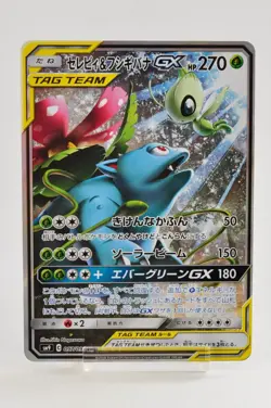 Pokemon card Celebi & Venusaur-GX 097/095 SR SM9 Full Art Tag Bolt 2018 Japanese - Image 1