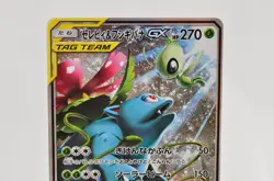 Pokemon card Celebi & Venusaur-GX 097/095 SR SM9 Full Art Tag Bolt 2018 Japanese - Image 2