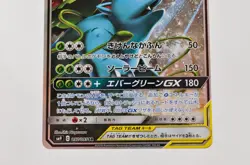Pokemon card Celebi & Venusaur-GX 097/095 SR SM9 Full Art Tag Bolt 2018 Japanese - Image 3