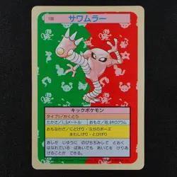 Pokemon Card Hitmonlee 106 Topsun Nintendo 1995 Green Back Japanese F3046 - Image 2