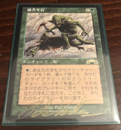 MTG Signed Survival of the Fittest Exodus Japanese - Image 1