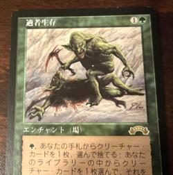 MTG Signed Survival of the Fittest Exodus Japanese - Image 2
