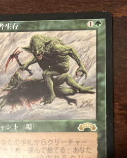 MTG Signed Survival of the Fittest Exodus Japanese - Image 3