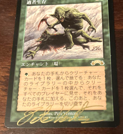 MTG Signed Survival of the Fittest Exodus Japanese - Image 4
