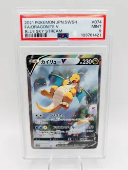 PSA 9 Dragonite V SR FA 074/067 s7r Blue Sky Stream Card Pokemon Japanese - Image 2