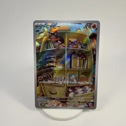 Litten AR 075/071 Holo Cyber Judge sv5m 2024 Pokemon Card Japanese - Image 1