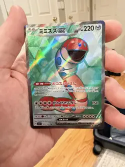 Orthworm EX SR 121/102 SV7 Stellar Miracle Pokemon Card Japanese Edition - Image 1