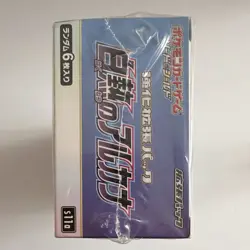 Pokemon TCG Incandescent Arcana Japanese Booster Box 2022 S11a - Image 5