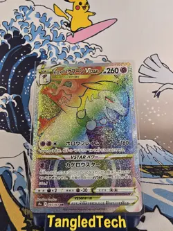 Pokemon Hisuian Typhlosion VSTAR 085/067 HR s9a Battle Region Japanese Near Mint - Image 1