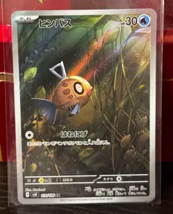 2024 Near Mint Pokemon Feebas AR 110/106 SV8 Super Electric Breaker Japanese - Image 1