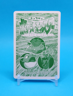 Pokemon Card Japanese - Charmeleon VS Ivysaur No. 005 - Topsun - Image 3