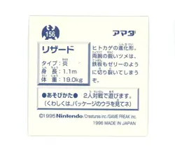 Pokemon - Charmeleon No. 156 - Japanese - Holo - Amada - Sticker - Image 2