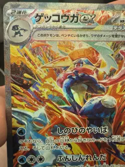 Greninja EX #90 Japanese Pokemon sv5a Crimson Haze Special Art Rare NM 090/066 - Image 4