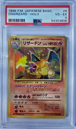 1996 Pokemon Japanese Basic Charizard #6 Holo PSA 4 VG -EX - Image 1