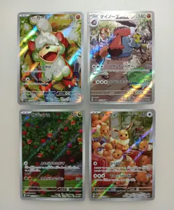 Pokemon Card Crimson Haze Eevee etc AR Complete Set 12 cards Japanese Tracking - Image 4
